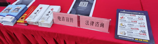 送法进社区：预防电信网络诈骗 防止遭受财产损失283.png
