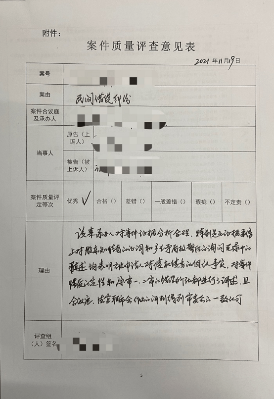 孝感中院邀请律师参与案件质量评查380.png