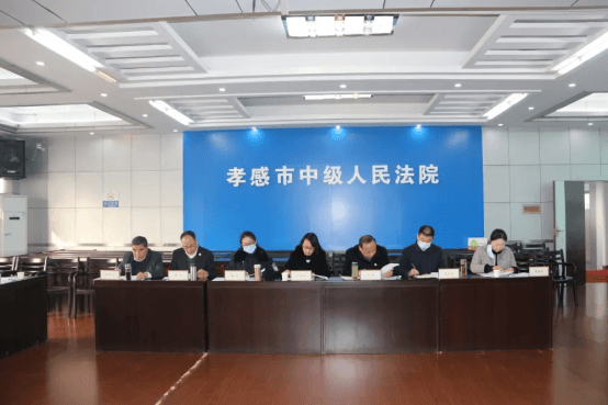 20211214罗歆怡：孝感中院召开审判执行工作督办推进会225.png