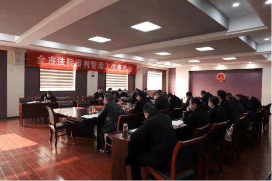 2022.1.19审判管理工作座谈会会宣传稿16.png