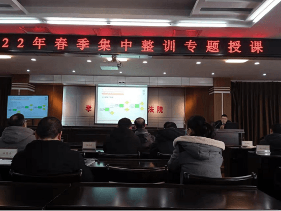 20220216何纯勇：立案及部分程序类案件裁判的问题与反思-市中院开展2022年春季集中整训专题授课40.png