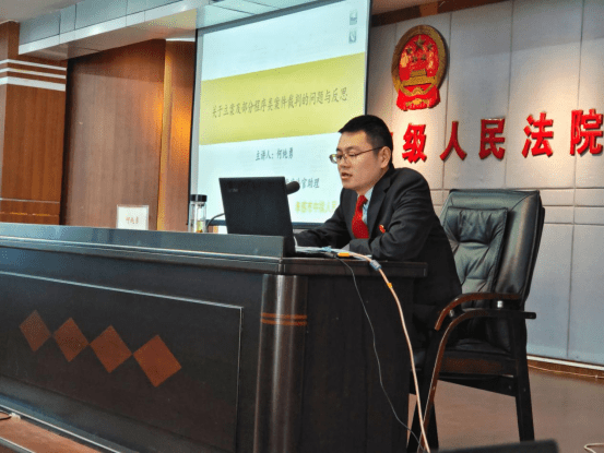 20220216何纯勇：立案及部分程序类案件裁判的问题与反思-市中院开展2022年春季集中整训专题授课187.png