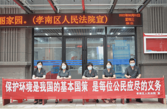 共建清洁美丽世界 守护绿色文明生活——孝南区法院到渡口社区开展环境保护宣传活动135.png 共建清洁美丽世界 守护绿色文明生活——孝南区法院到渡口社区开展环境保护宣传活动135.png