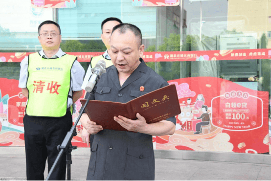 “金融利剑”再出鞘：应城法院开展涉金融专项执行活动156.png