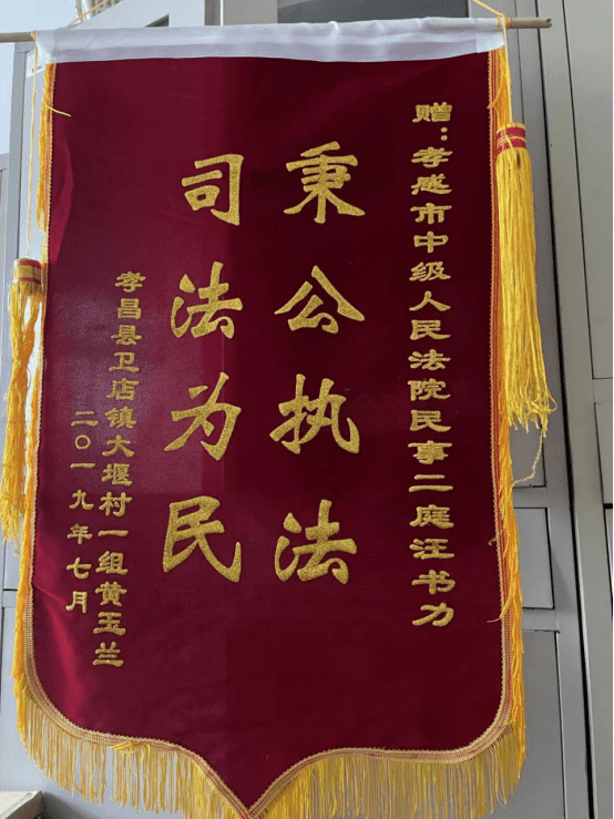 20220706民二庭刘姮：法官，请收下！665.png