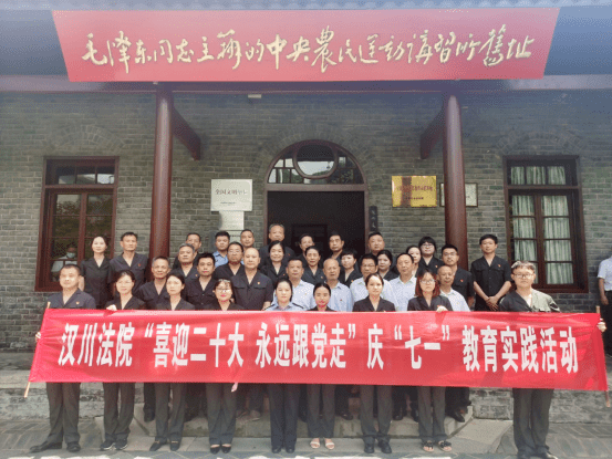 汉川法院：开展红色教育 同心共庆“七一”594.png