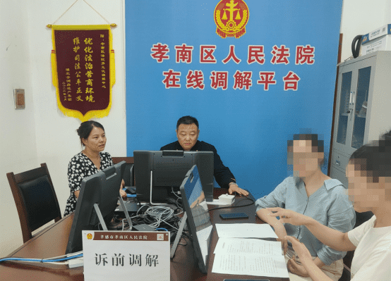 “互联网+人文关怀”孝南区法院统筹兼顾双方当事人权利获好评508.png