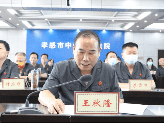 20220714办公室李洁：孝感中院在全省拉练检查反馈问题整改工作推进会上作经验交流265.png