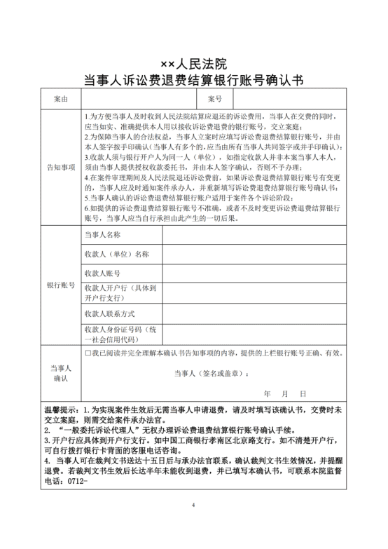 20220721民二庭刘姮立案庭何纯勇：孝感中院“三个一”简化退费审批手续 营造良好营商环境639.png