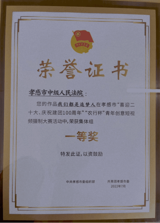孝感中院荣获青年创意短视频摄制大赛集体第一名268.png