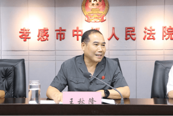 20220818督察室沈璨煜：孝感中院召开党风廉政宣教月动员暨“三学三立”推进会535.png