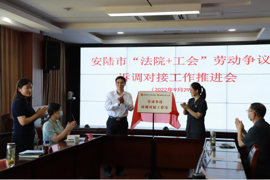 “法院+工会”劳动争议诉调对接工作室挂牌成立155.png