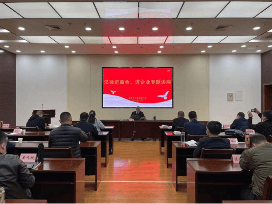 20221128立案庭陈诚：孝感中院联手孝感市工商联开展以案释法专题讲座活动120.png