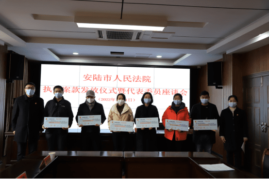 安陆法院邀请人大代表、政协委员座谈并见证执行案款集中发放活动262.png