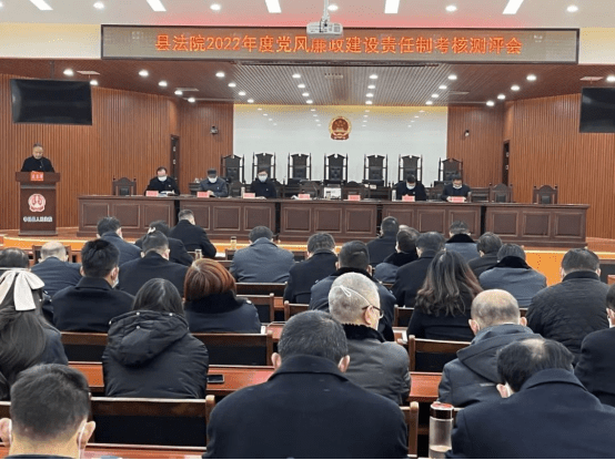 2023.01.06孝昌法院投稿——《孝昌县法院召开2022年度党风廉政建设责任制考核测评会》106.png