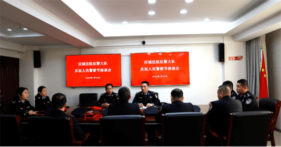 1.10干净担当铸忠诚 砥砺奋进写华章应城法院开展庆祝第三个中国人民警察节系列活动459.png