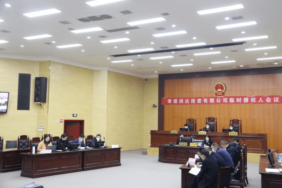 20230113民二庭新闻媒体中心潘洁李洁：孝感中院首例破产“预重整”案件临时债权人会议顺利召开258.png