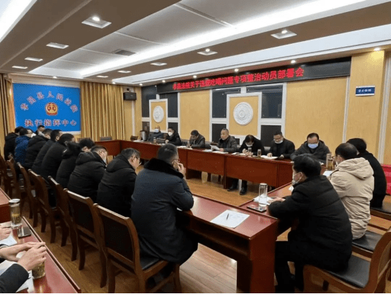 2023.01.16孝昌法院投稿——《孝昌法院召开违规吃喝问题专项整治动员部署会》73.png