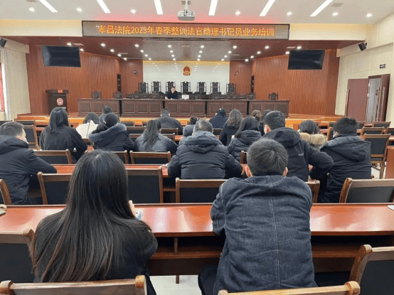 2023.02.01孝昌法院投稿——《人勤春来早，培训正当时——孝昌法院组织开展法官助理、书记员技能培训交流会》190.png