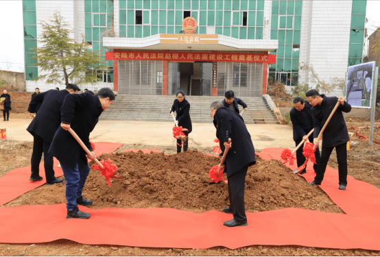 安陆法院举行赵棚法庭建设工程奠基仪式19.png
