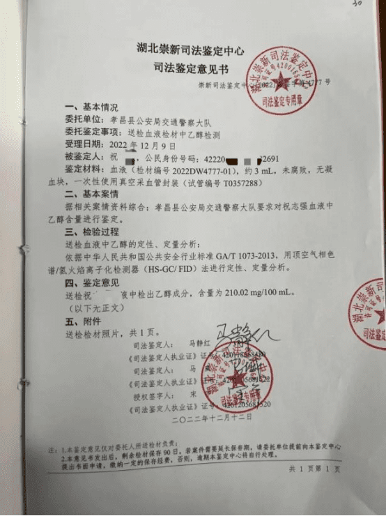 2023.02.23孝昌法院投稿——《【小零说法】珍爱生命，拒绝酒驾》282.png