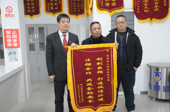 护航金融暖“银”心 锦旗传递法银情128.png