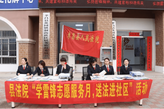 2023.03.09孝昌法院投稿——《传承雷锋精神 践行司法为民——孝昌法院组织开展“学雷锋月”法治宣传活动》369.png