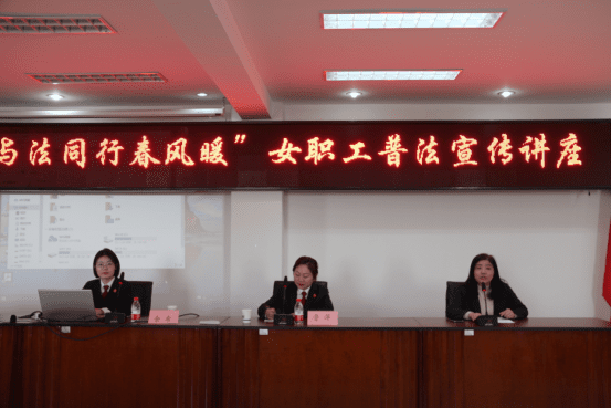 20230320民一庭余希：阳春三月 法护芳华 孝感市中级人民法院到省核工业地质局开展女职工普法宣传讲座核能地质局法治宣传41.png