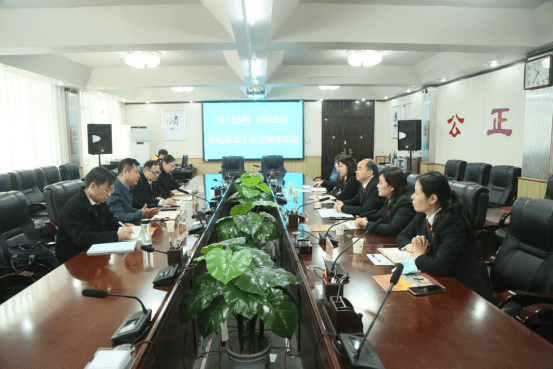 对标先进找差距——汉川法院赴郑州中原法院考察学习行政争议实质性化解工作570.png