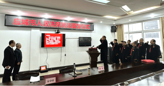 应城法院举行新任职干部宪法宣誓仪式111.png
