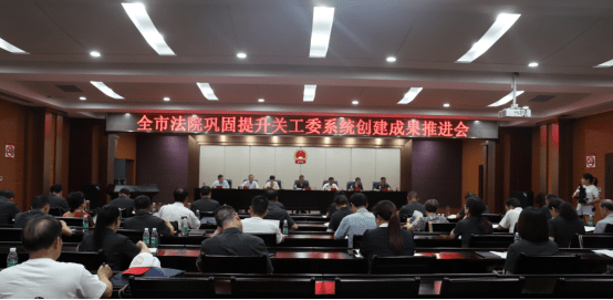 4-2023.3.20创建”五好“关工委系统 构建未成年人司法保护大格局412.png