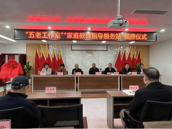 4-2023.3.20创建”五好“关工委系统 构建未成年人司法保护大格局895.png