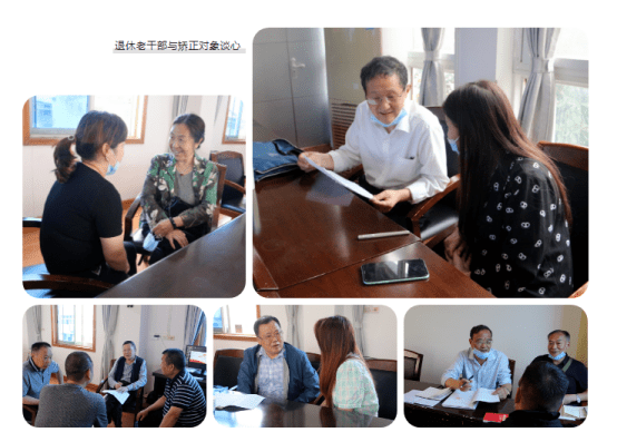 4-2023.3.20创建”五好“关工委系统 构建未成年人司法保护大格局1170.png