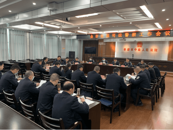 20230329刘加鹏李洁：孝感市中级人民法院召开全市法院司法警察工作会议114.png