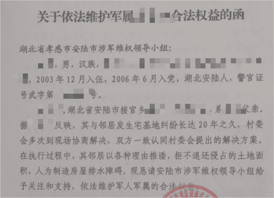 多方联动圆满化解军属邻里纠纷112.png