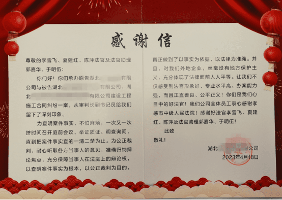 20230427立案庭于明伍：法院公平显正义，公司感谢送锦旗317.png